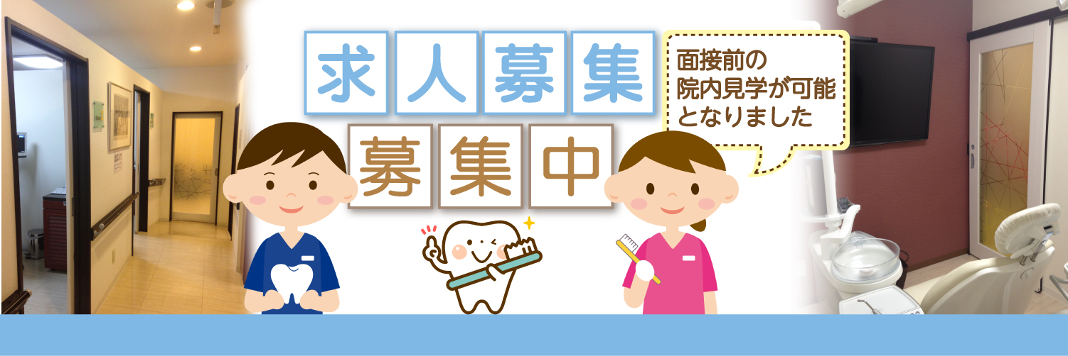 求人募集バナー吹き出しあり1